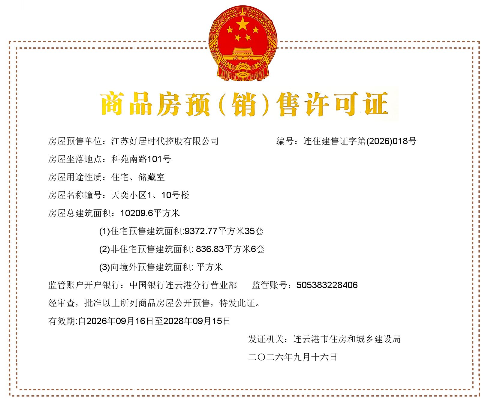 微信图片_20260917150603_8_28.png