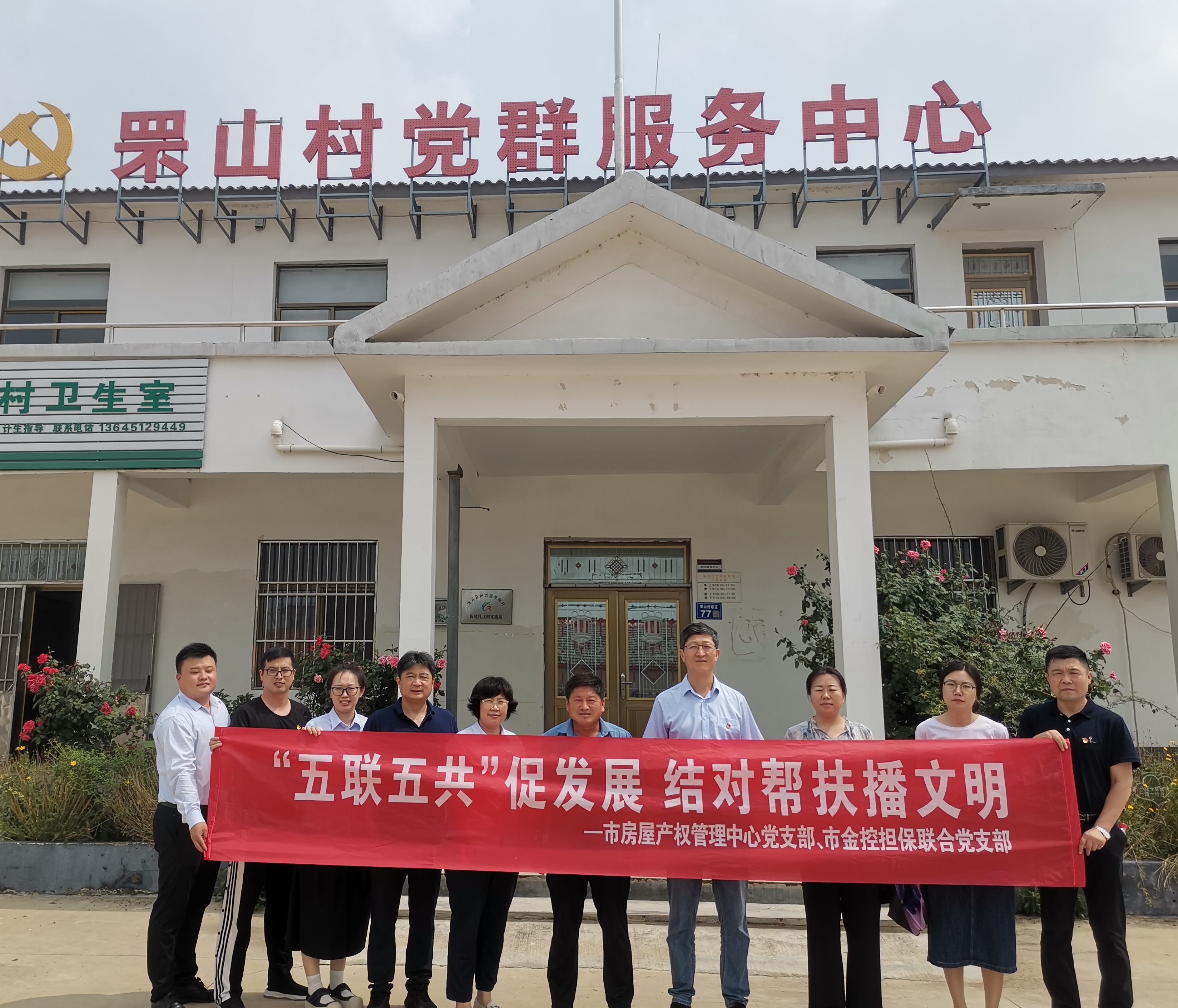 2023.7.25五联五共云城共建.jpg