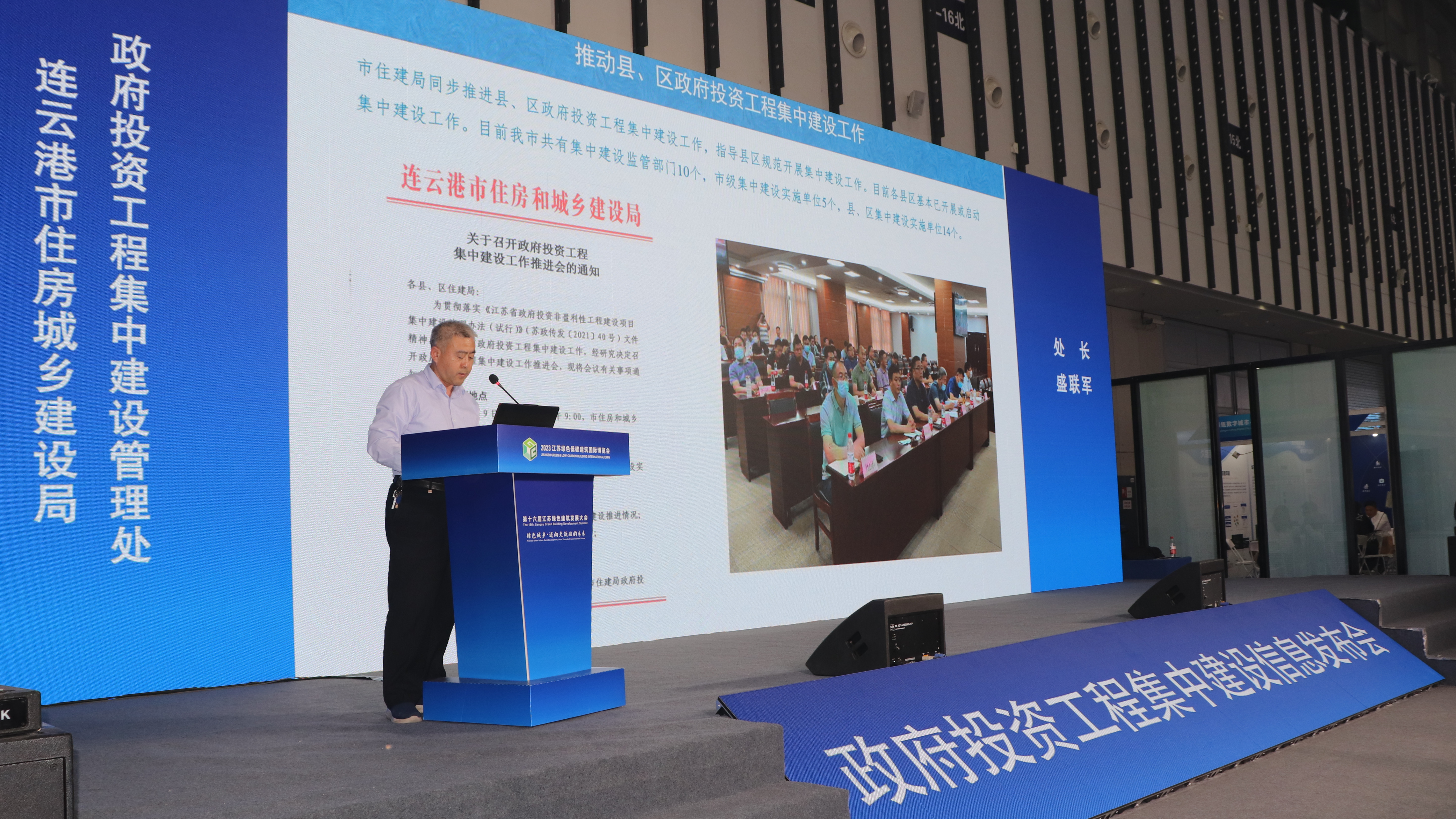 政府投资工程集中建设信息发布.jpg