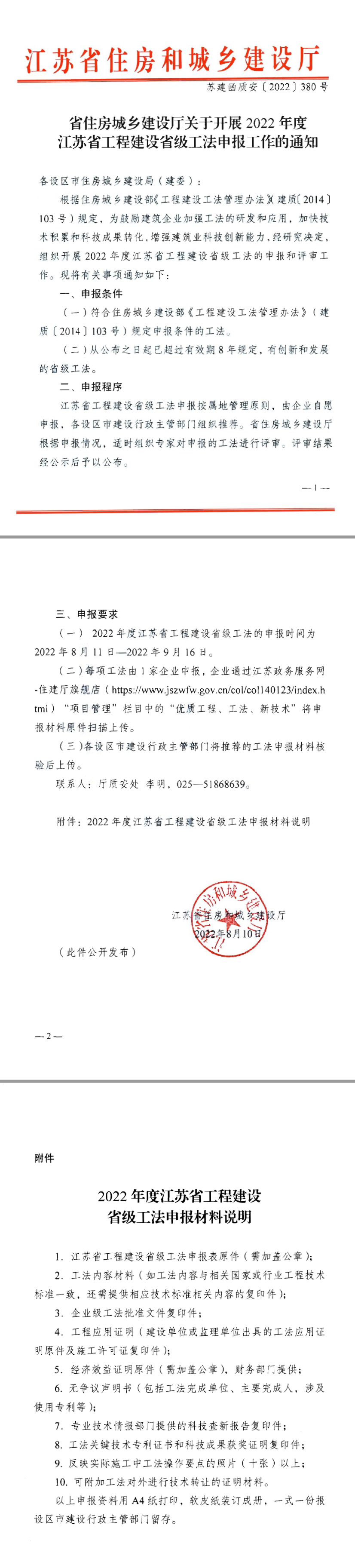 截图20220816122807.png
